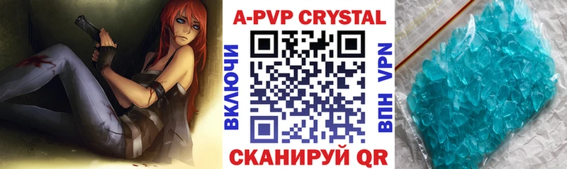 APVP крисы CK  Якутск 