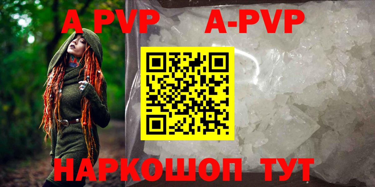 Якутск  как найти наркотики  Alfa_PVP СК  Вход с VPN  Альфа ПВП Crystall 