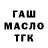 Гашиш гарик TAKALOSHY