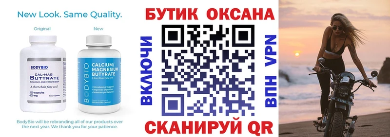БУТИРАТ буратино Якутск