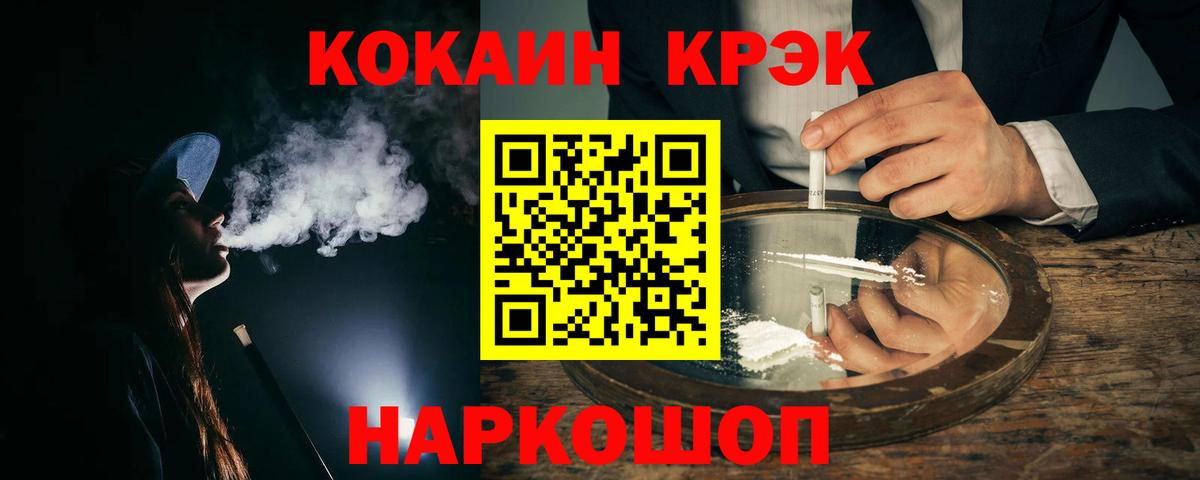 Кокаин 97% Якутск