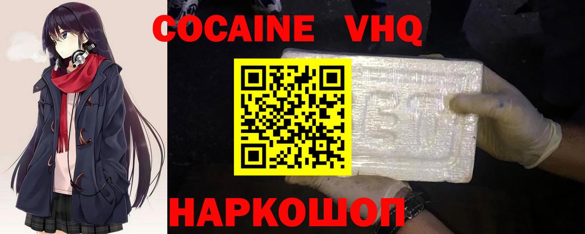 Cocaine Columbia  Вход с VPN  Якутск  Кокаин Эквадор 