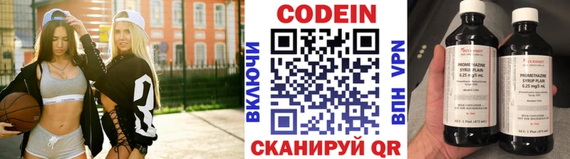 Кодеин Purple Drank Якутск