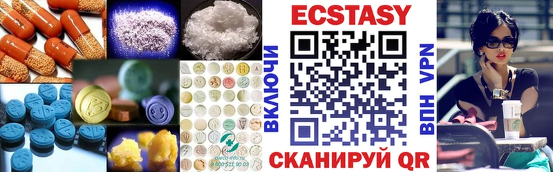 купить   Якутск  Ecstasy 280 MDMA 