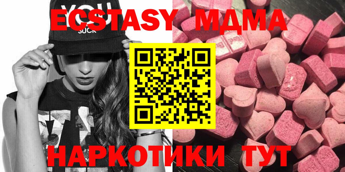 Якутск  ЭКСТАЗИ mix  Вход с VPN 