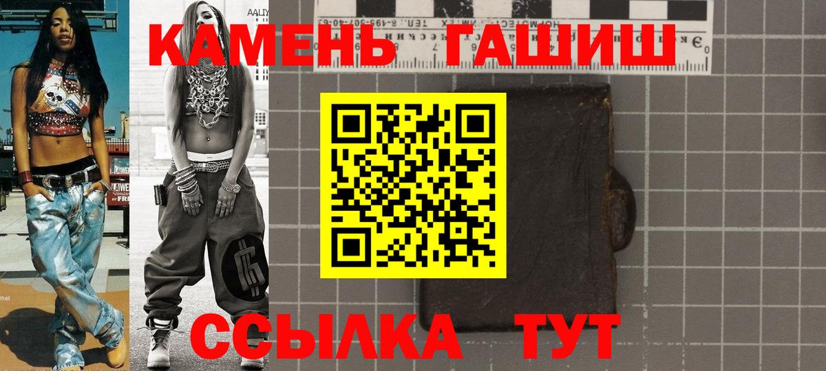 ГАШ гарик Якутск