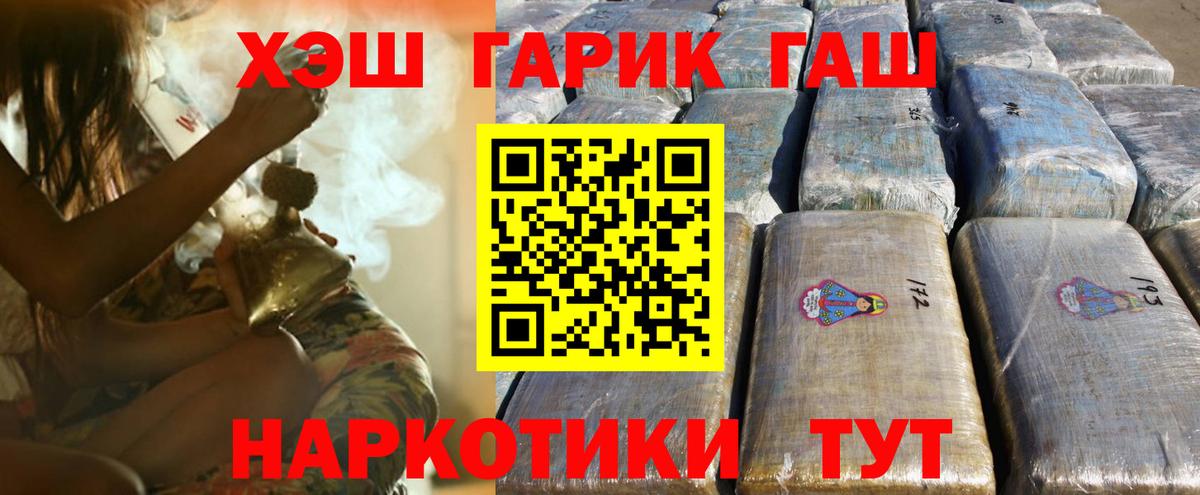 ГАШИШ Premium  Вход с VPN  Якутск  ГАШ убойный 