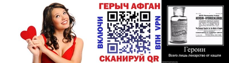 МЕГА зеркало купить Якутск ГЕРОИН афганец
