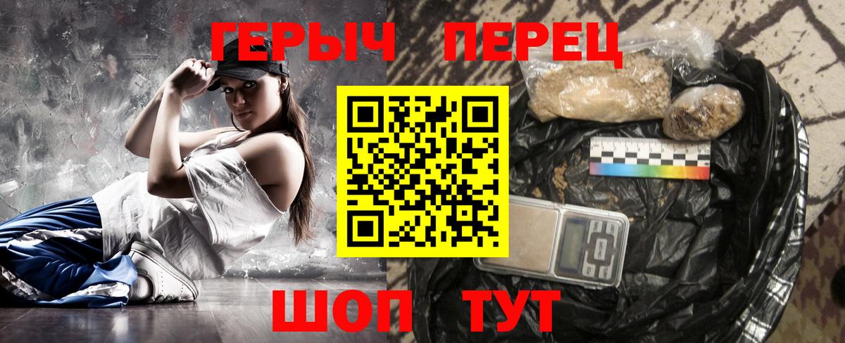 Якутск  Героин  Вход с VPN  ГЕРОИН Heroin 
