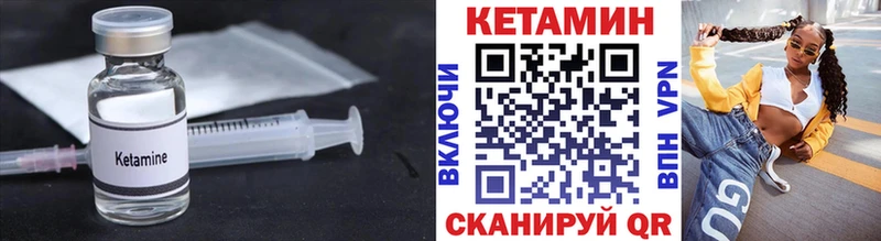 КЕТАМИН VHQ Якутск