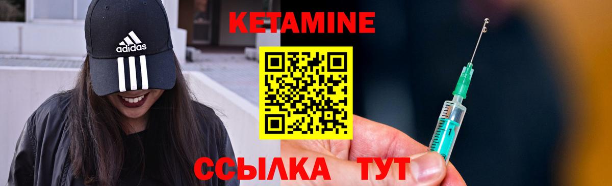 Якутск  Кетамин ketamine  КЕТАМИН ketamine  Вход с VPN 
