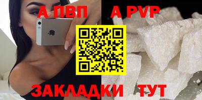 а пвп мука Обь