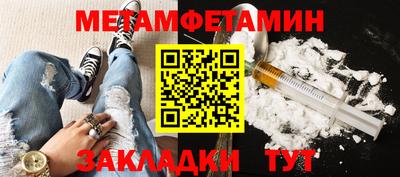 первитин Обнинск