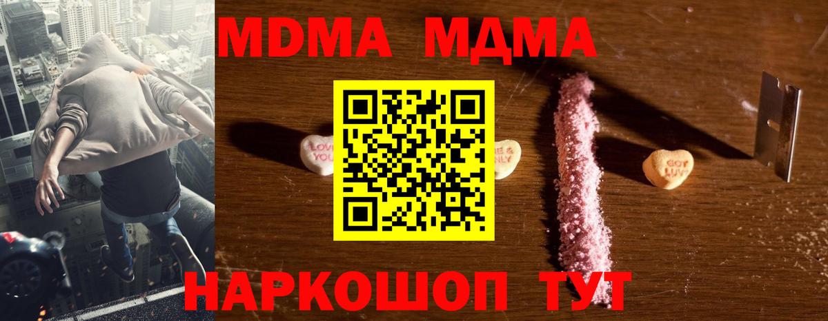 MDMA молли  МДМА VHQ  Якутск  МДМА  Вход с VPN 