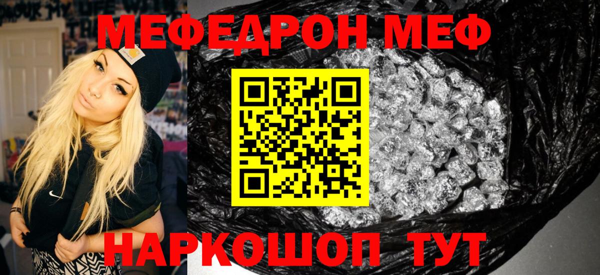 Мефедрон мяу мяу  Мефедрон  Якутск  Вход с VPN 