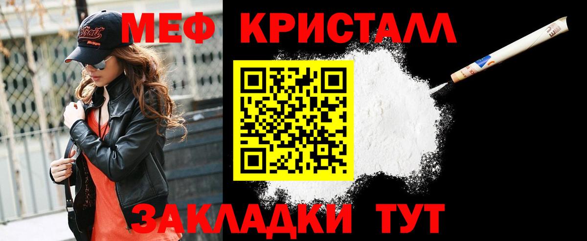 МЕФ мука Якутск
