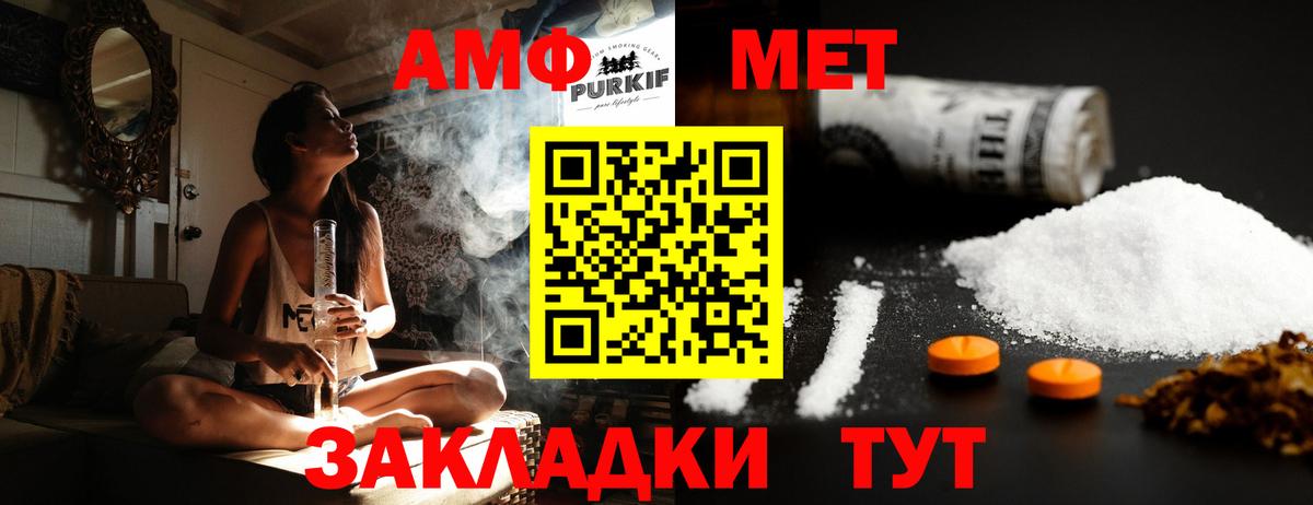 Якутск  МЕТАМФЕТАМИН винт  Первитин  Вход с VPN  МЕТАМФЕТАМИН винт 