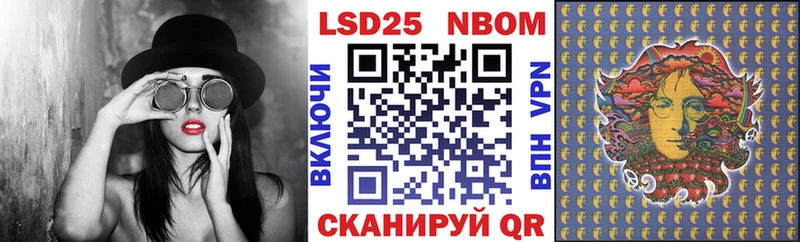Марки 25I-NBOMe 1,8мг Якутск