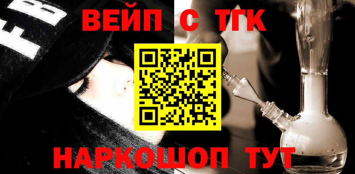Дистиллят ТГК вейп  Вход с VPN  Якутск 
